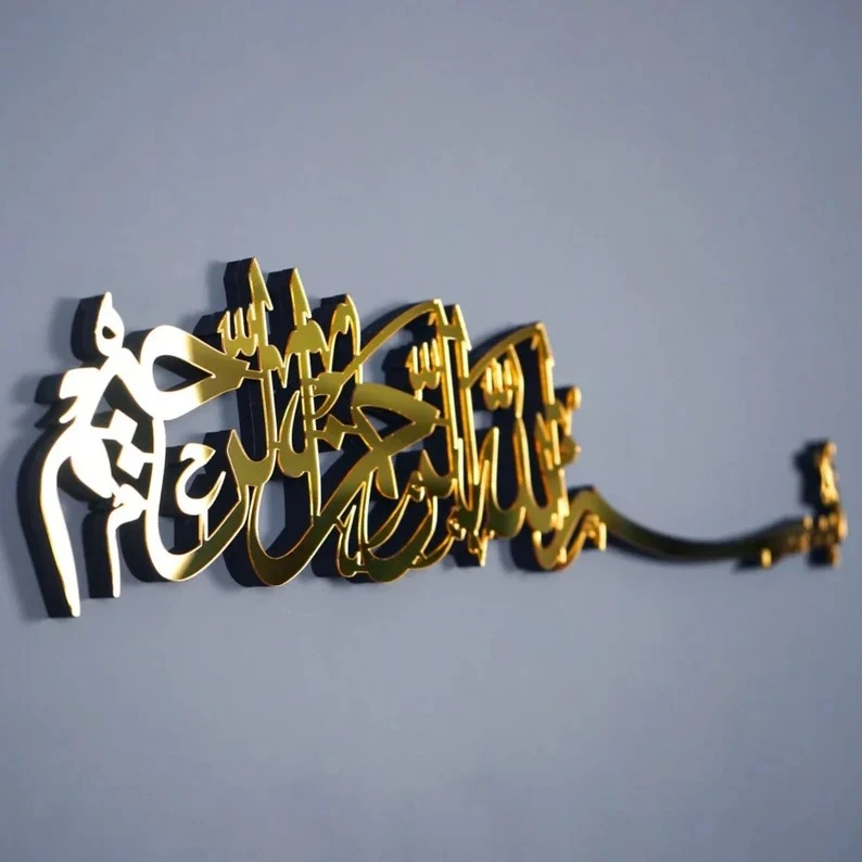 Bismillah Ir-Rahman Ir-Raheem wall arts